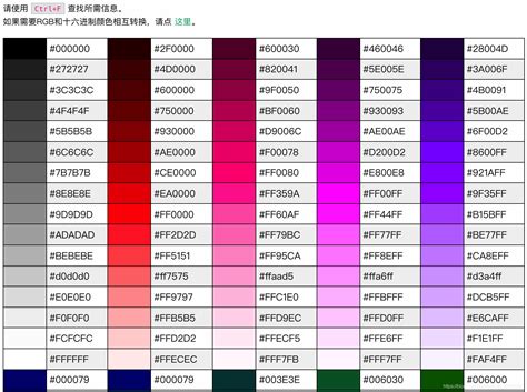 紅色 綠色|RGB顏色代碼表